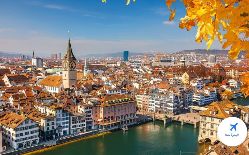 الاماكن السياحية في زيورخ سويسرا .. افضل 15 منطقة سياحية في زيورخ السويسرية