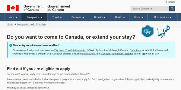 التقييم المجاني للهجرة الى كندا | الموقع الرسمي للهجرة الى كندا