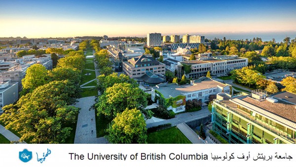 جامعة بريتش أوف كولومبيا
