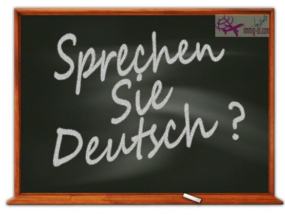 تعلم اللغة الالمانية بطرق سهلة وعملية