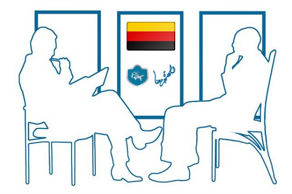 اسئلة مقابلة السفارة الالمانية للدراسة وكيف تجتاز المقابلة