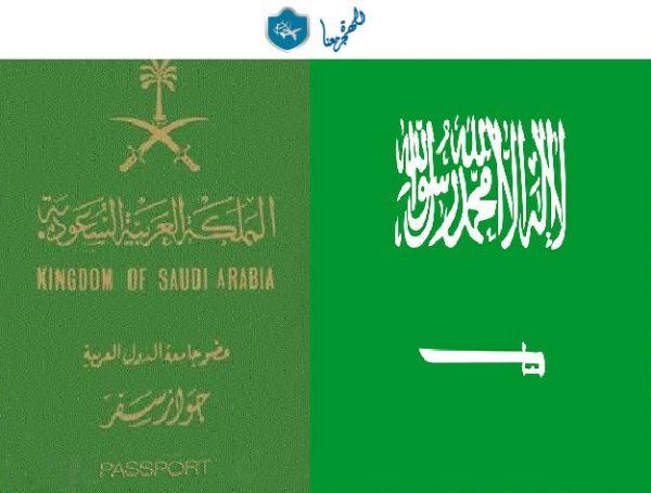 الدول التي يدخلها السعوديين بدون تأشيرة