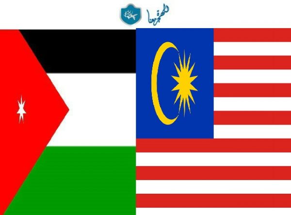 السفارة الماليزية في عمان | عنوان | تليفون | فاكس