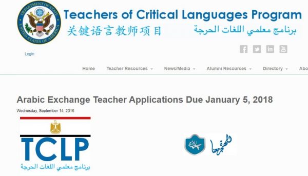 الهجرة الى امريكا من مصر لمعلمي اللغة العربية ضمن برنامج TCLP 