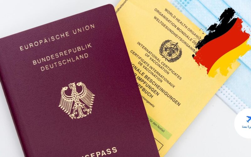 الوثائق المطلوبة للحصول على جواز سفر ألماني 2022