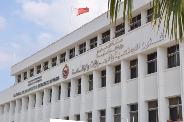 تعديل متطلبات تأشيرة البحرين للمقيمين بدول الخليج