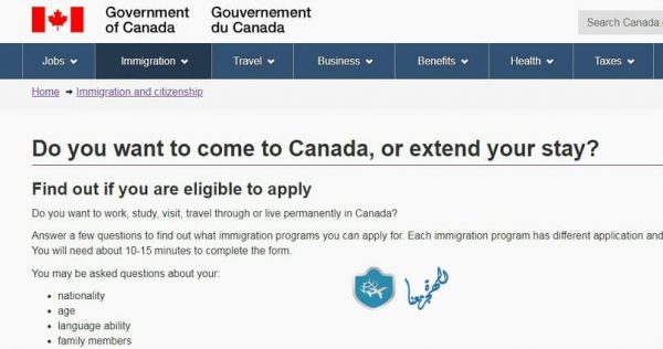 تقييم هجرة العمالة الماهرة الى كندا : تعرف مجاناً على نتيجة تقييمك