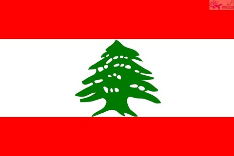 سفارة لبنان بالقاهرة | عنوان | تليفون | فاكس