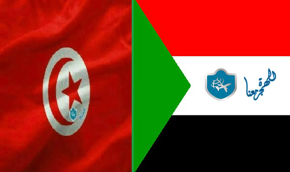 شروط ومتطلبات الحصول على فيزا تونس للسودانيين