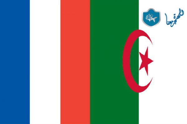 شروط ومتطلبات الحصول على فيزا فرنسا للجزائريين