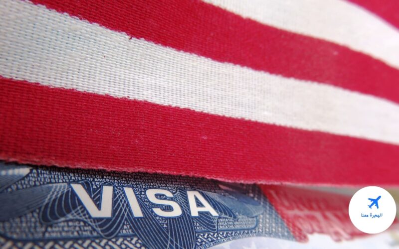 عدد التأشيرات الممنوحة لكل دولة في نظام القرعة الأمريكية 2022 – 2023
