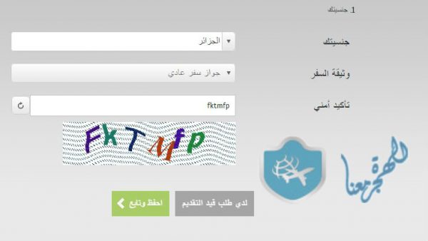تأشيرة تركيا الالكترونية لمواطني الجزائر