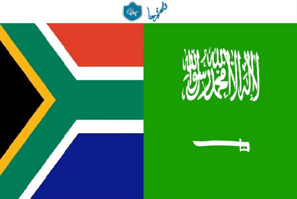 فيزا جنوب أفريقيا للسعوديين .. الشروط والمتطلبات