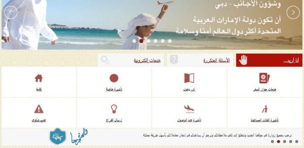 فيزا دبي للمصريين لغرض الزيارة : شروط سهلة تعتمد علي الكفيل