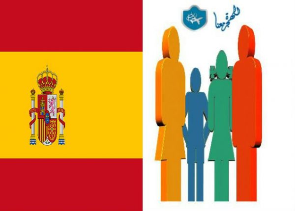 قانون لم الشمل في اسبانيا – من يمكنهم لم شملهم