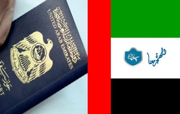 مميزات الجواز الاماراتي : أول ميزة دخول 94 دولة بدون تأشيرة