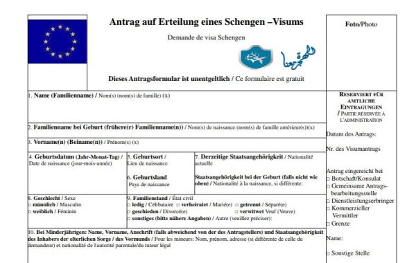 نموذج فيزا شنغن المانيا للجزائريين وشروط ومتطلبات الحصول على الفيزا