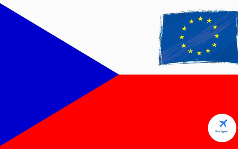 هل تعتبر التشيك من دول الاتحاد الاوروبي وما هي الدول الأعضاء في الاتحاد