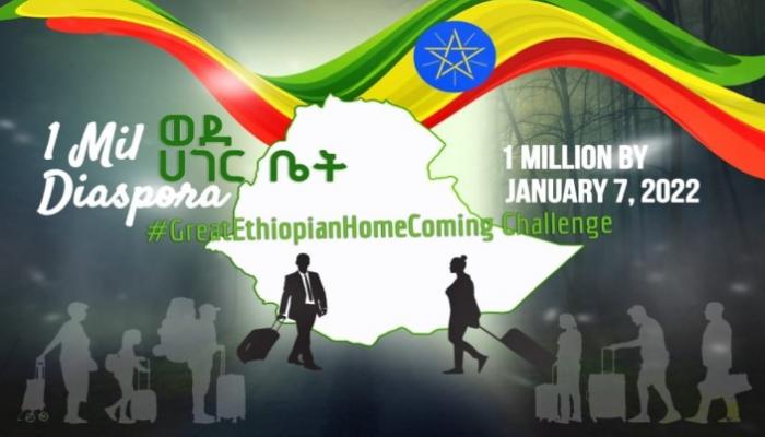 التحدي الإثيوبي الكبير.. مليون مغترب ينعشون السياحة في “رأس السنة”