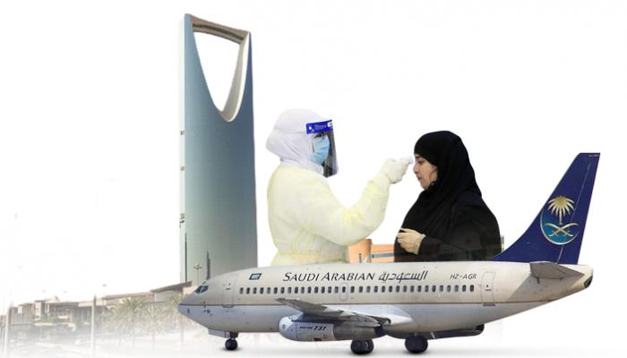 السعودية تسمح بدخول المسافرين من 11 دولة.. بينها الإمارات