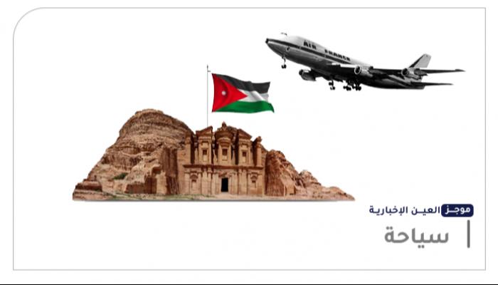موجز “العين الإخبارية” للسياحة.. عودة مطار الريان اليمني ومنح مالطا