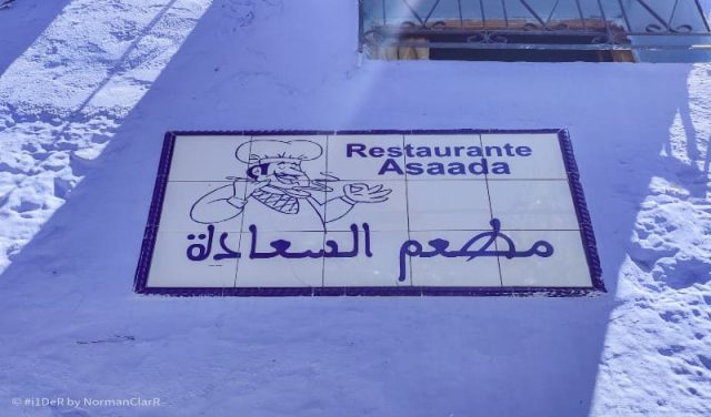 مطعم السعادة Al-Saada
