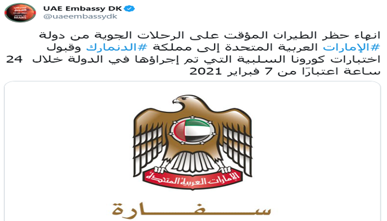 تغريدة سفارة الإمارات في الدنمارك