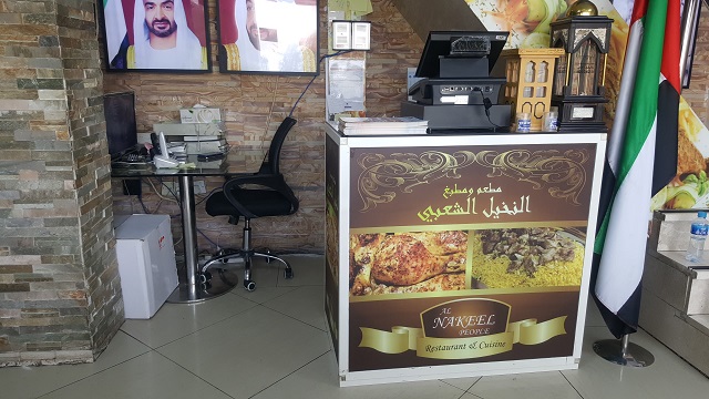 مطعم النخيل الشعبي ابوظبي