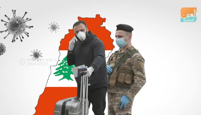 الفرار الكبير من كورونا.. 20 ألف مغترب في طريقهم إلى لبنان