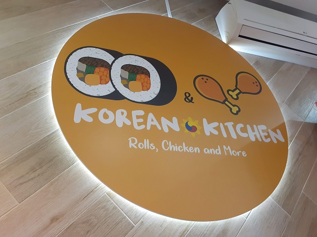 مطعم كوريان كتشن الكوري في أبوظبي