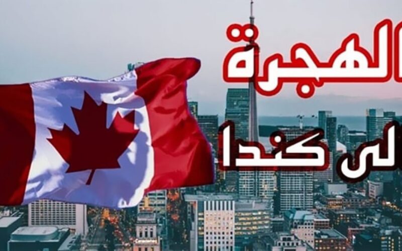 برنامج المهرة الفيدرالية (FSTP) للهجرة إلى كندا
