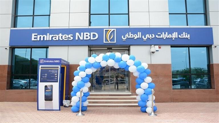 بنك الإمارات دبي الوطني أحد البنوك التي تقدم القرض الشخصي بدون تحويل راتب 