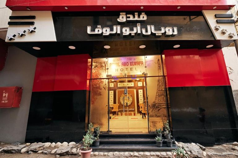 فندق ابو الوفا أحد أفضل الفنادق في سوهاج