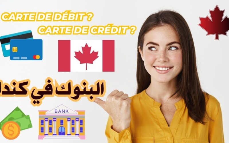 4 من أفضل البنوك في كندا