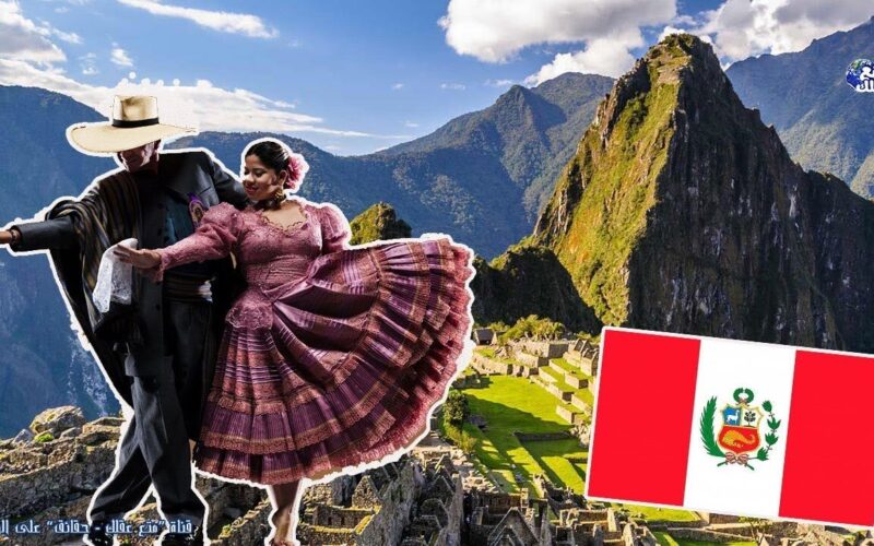طرق الحصول على جنسية بيرو ( الدليل الشامل حول كيفية الحصول على جنسية بيرو)
