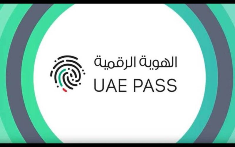 المعلومات الكاملة عن الهوية الرقمية في الإمارات