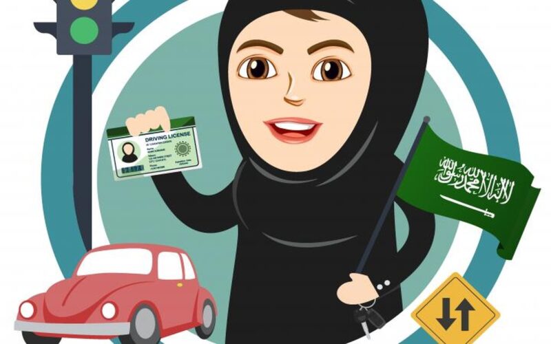استخراج رخصة القيادة في السعودية للمقيمين (المتطلبات و الإجراءات و الرسوم)